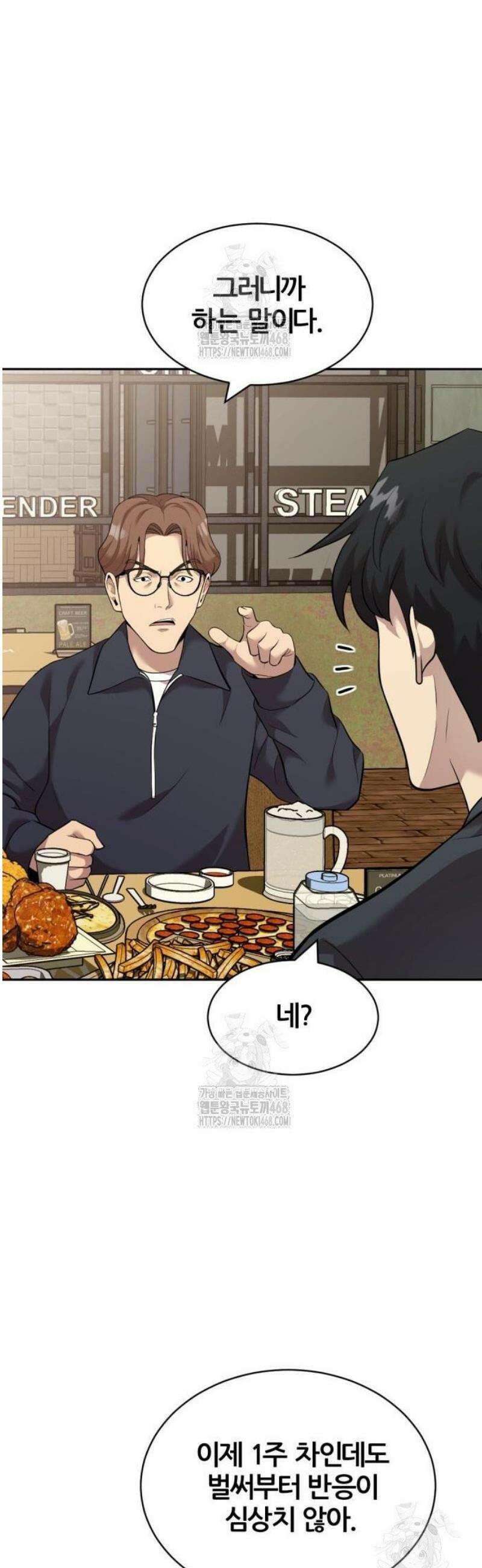 귀신들린 괴물배우 9화 47