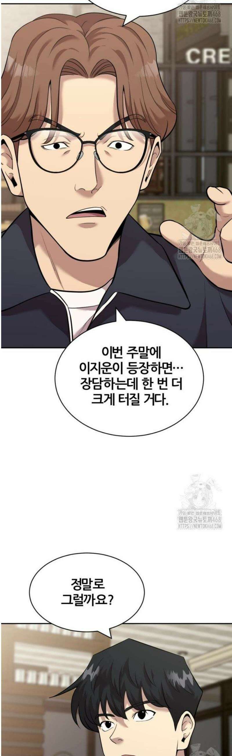귀신들린 괴물배우 9화 48