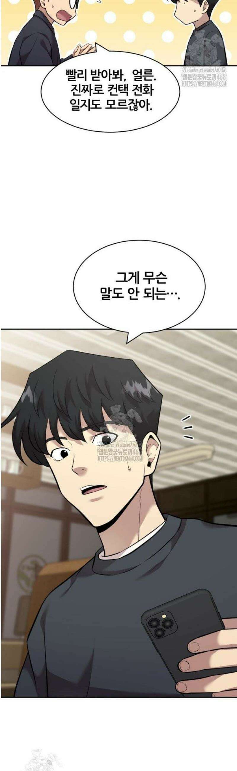 귀신들린 괴물배우 9화 51