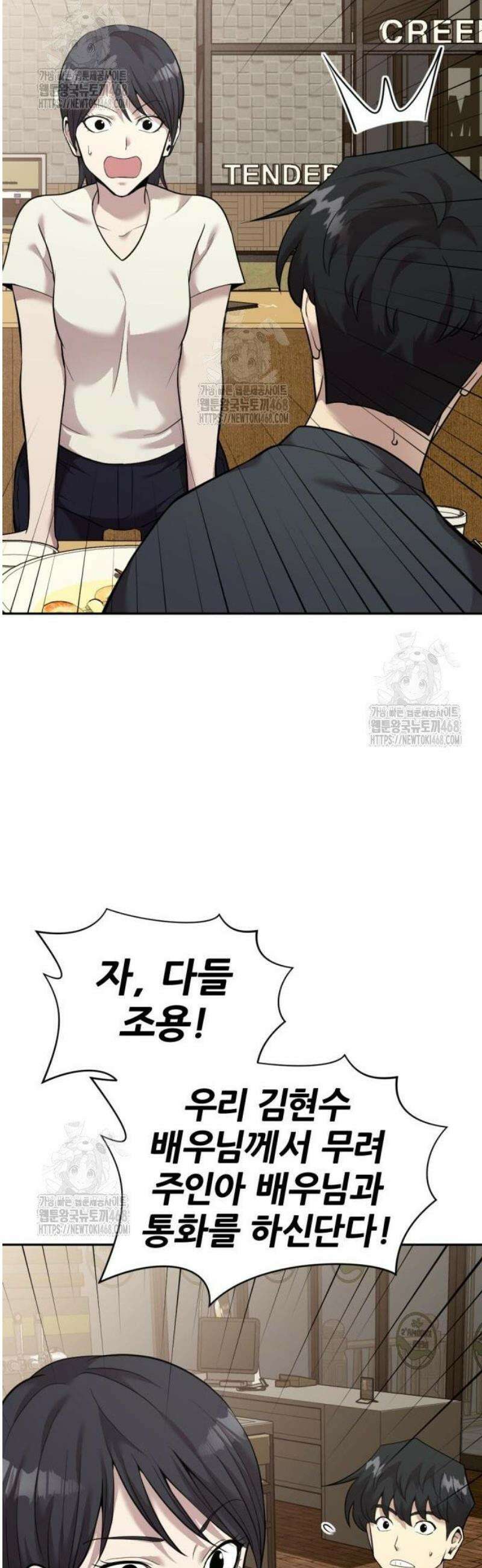 귀신들린 괴물배우 9화 53