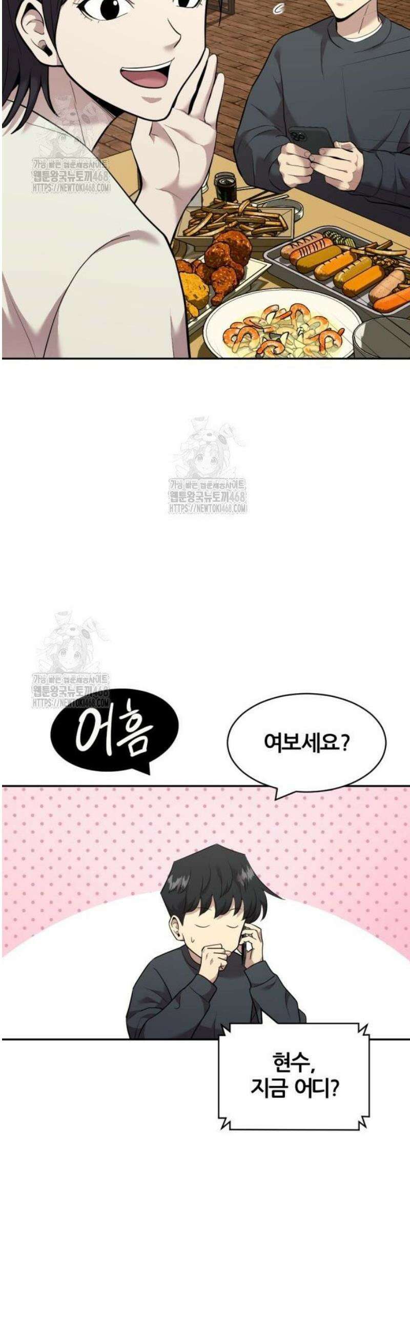 귀신들린 괴물배우 9화 54