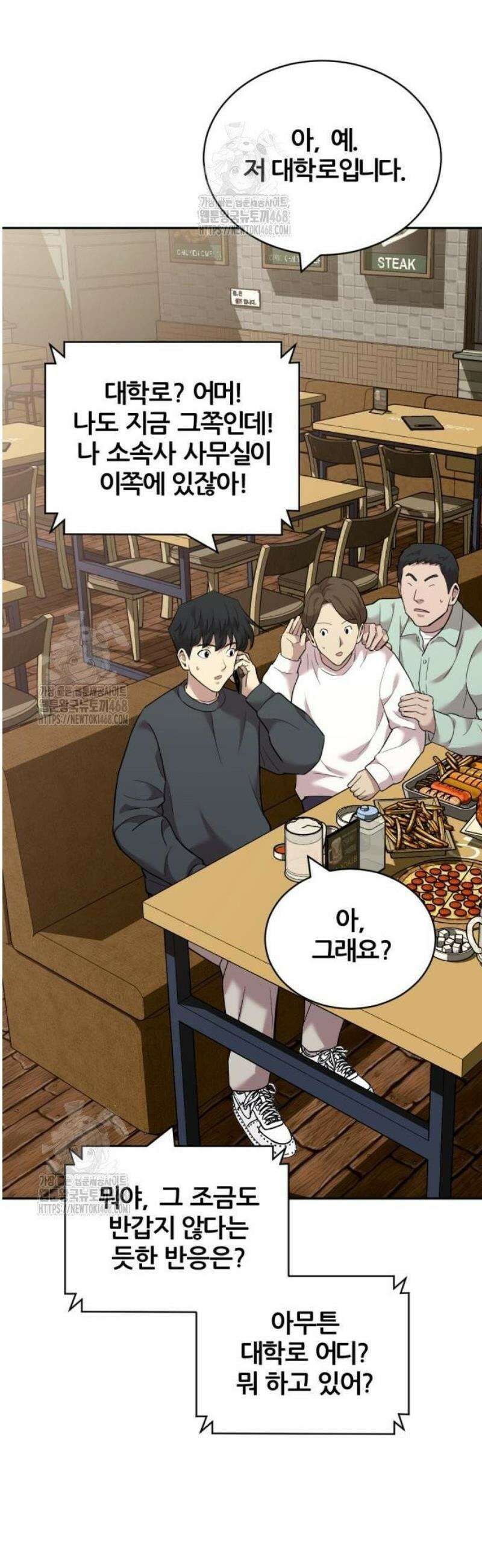 귀신들린 괴물배우 9화 55
