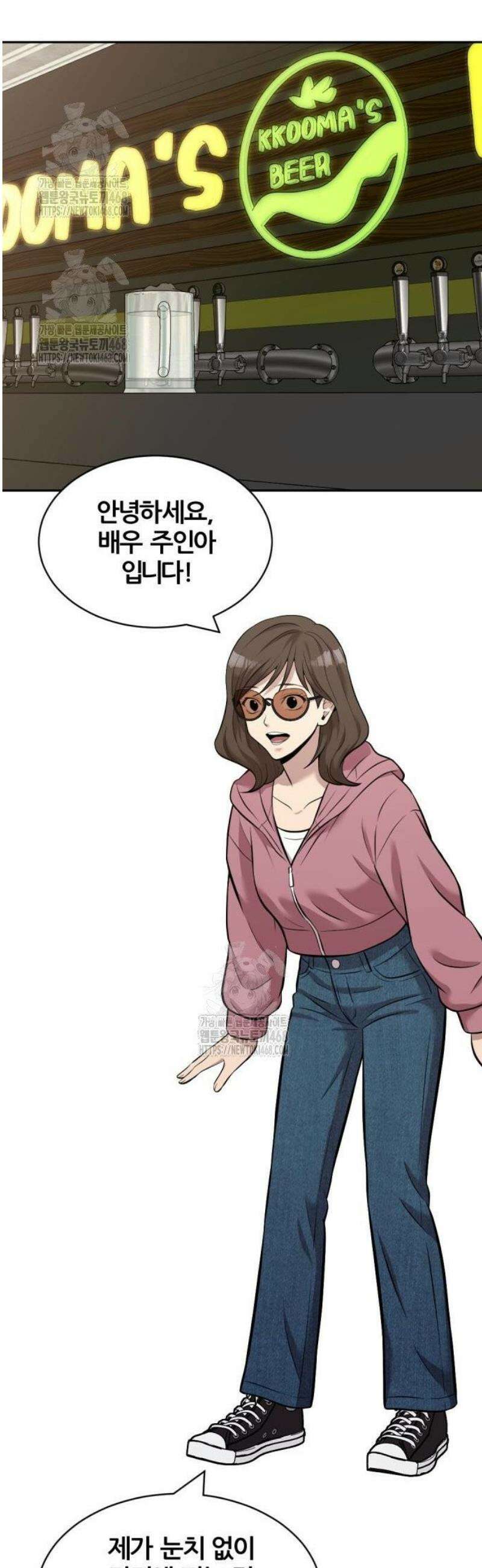 귀신들린 괴물배우 9화 58