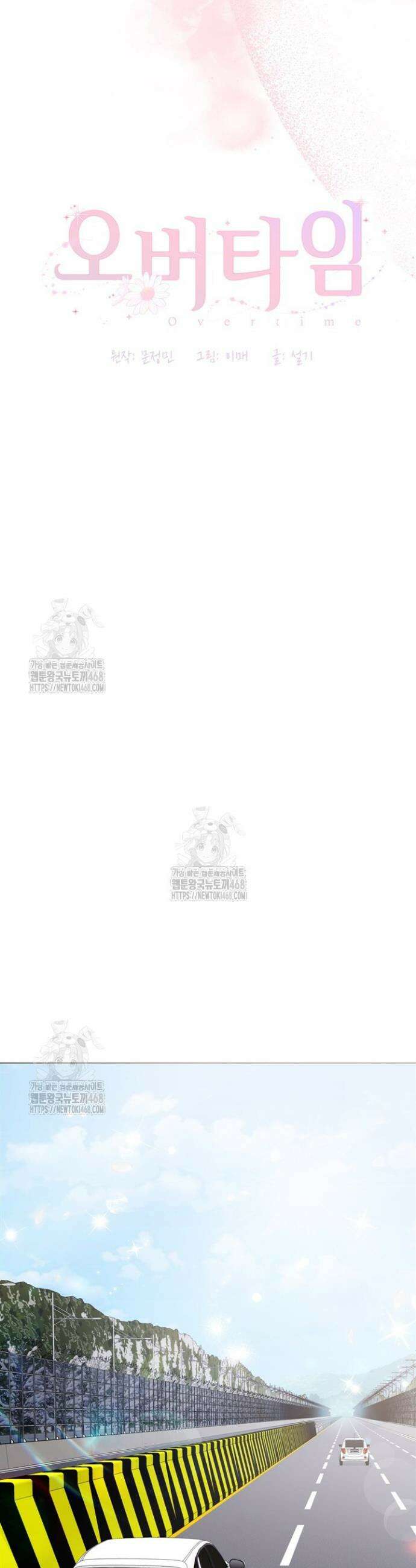 오버타임 [19세 완전판] 36화 7