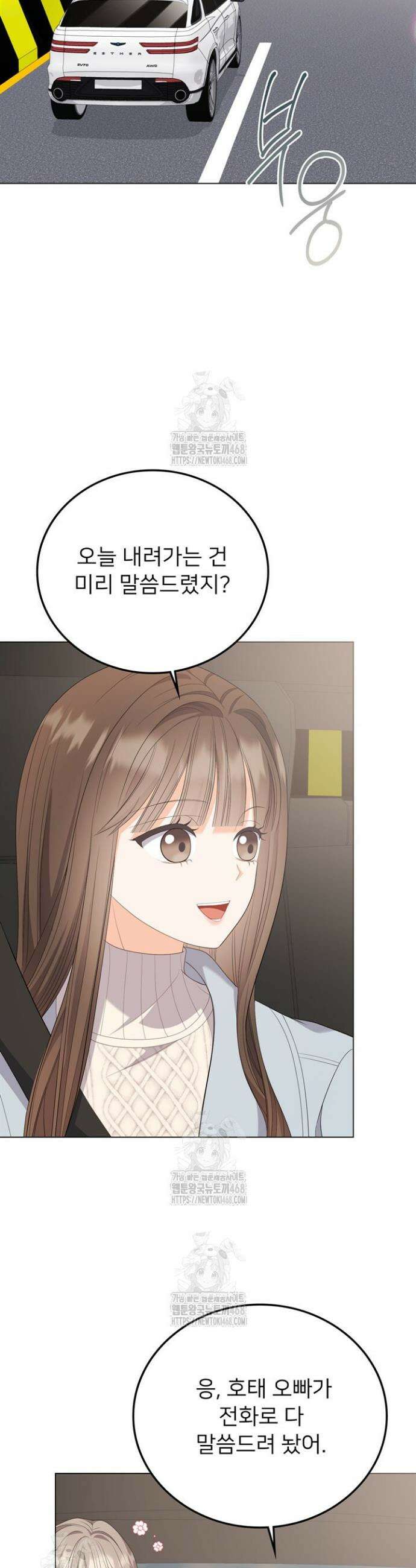 오버타임 [19세 완전판] 36화 8