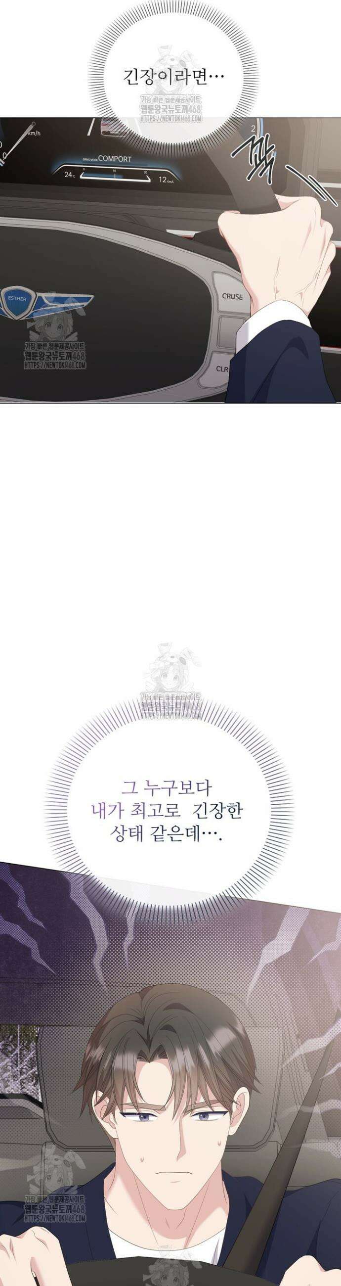 오버타임 [19세 완전판] 36화 10
