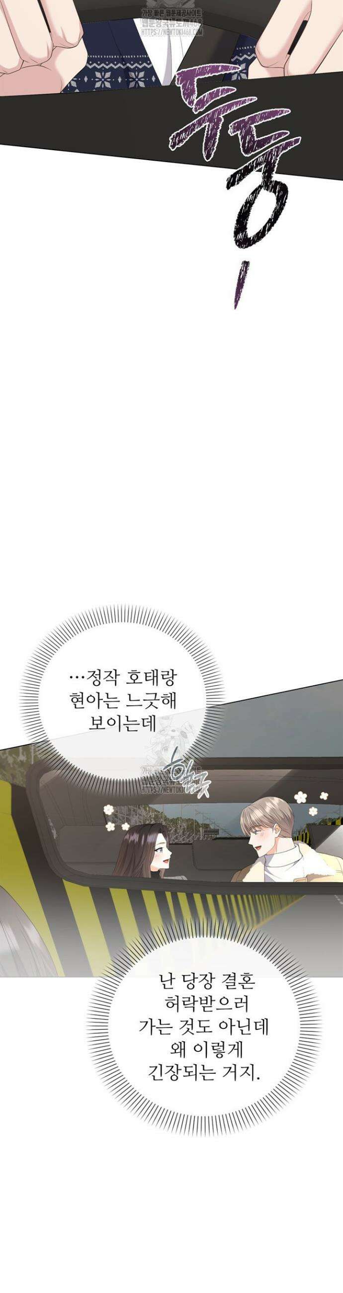 오버타임 [19세 완전판] 36화 11