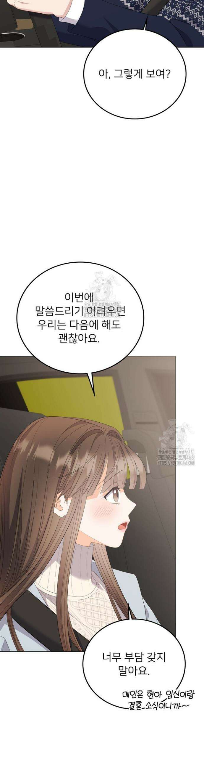 오버타임 [19세 완전판] 36화 13