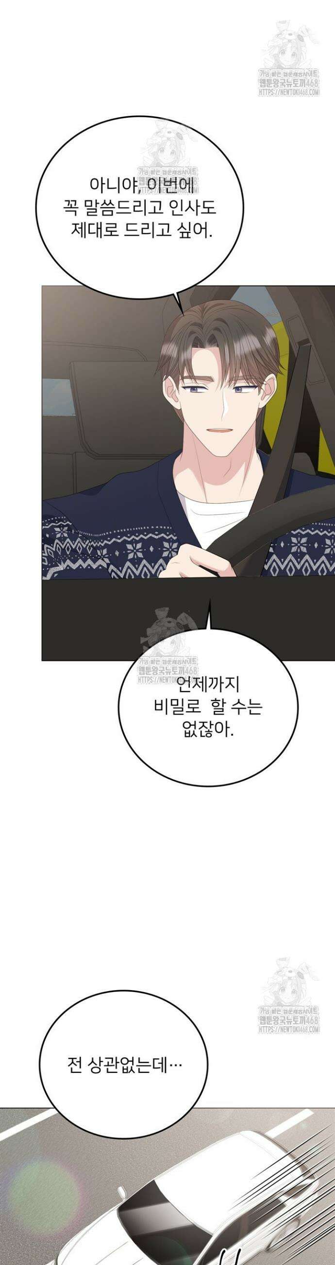 오버타임 [19세 완전판] 36화 14
