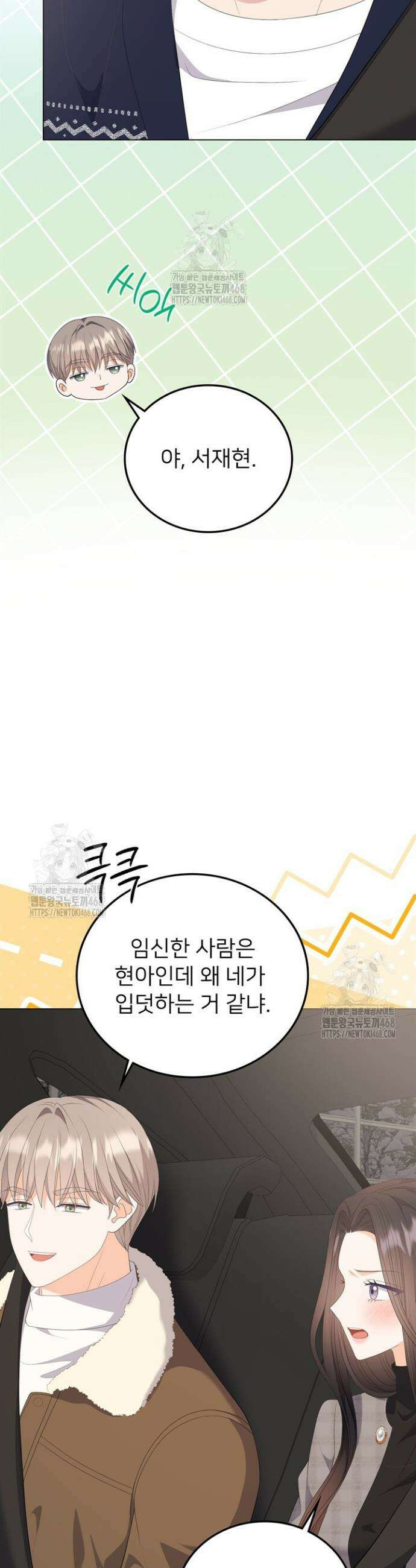 오버타임 [19세 완전판] 36화 17