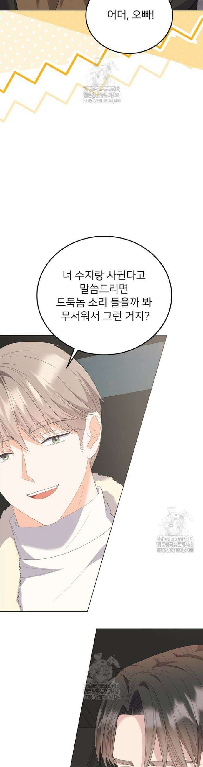오버타임 [19세 완전판] 36화 18