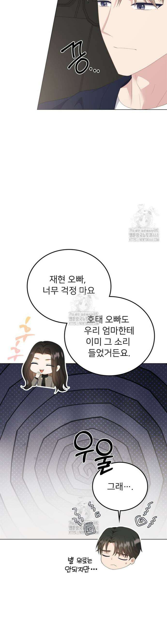 오버타임 [19세 완전판] 36화 19