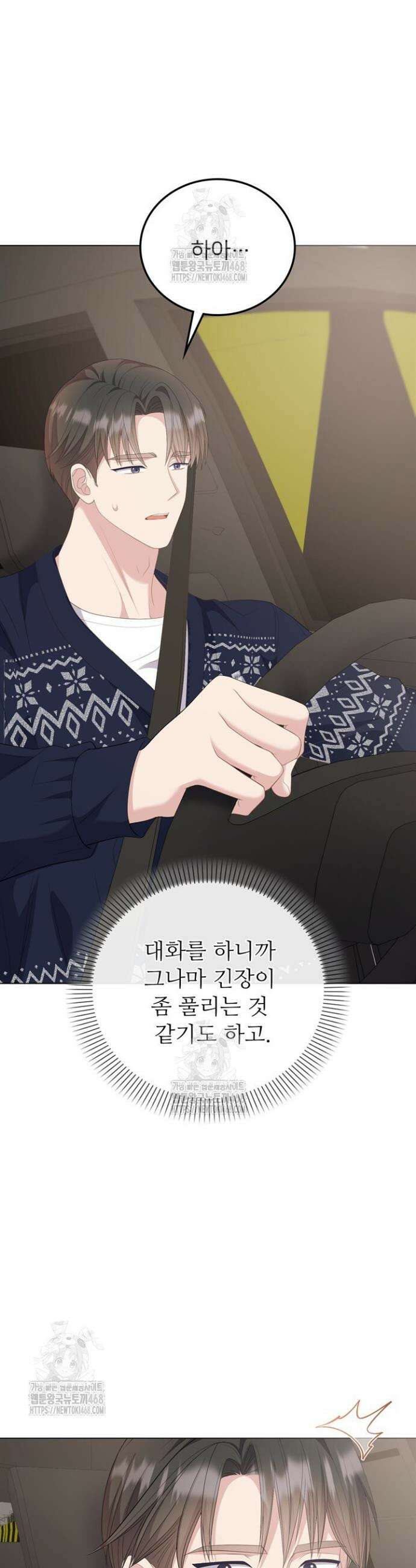 오버타임 [19세 완전판] 36화 20