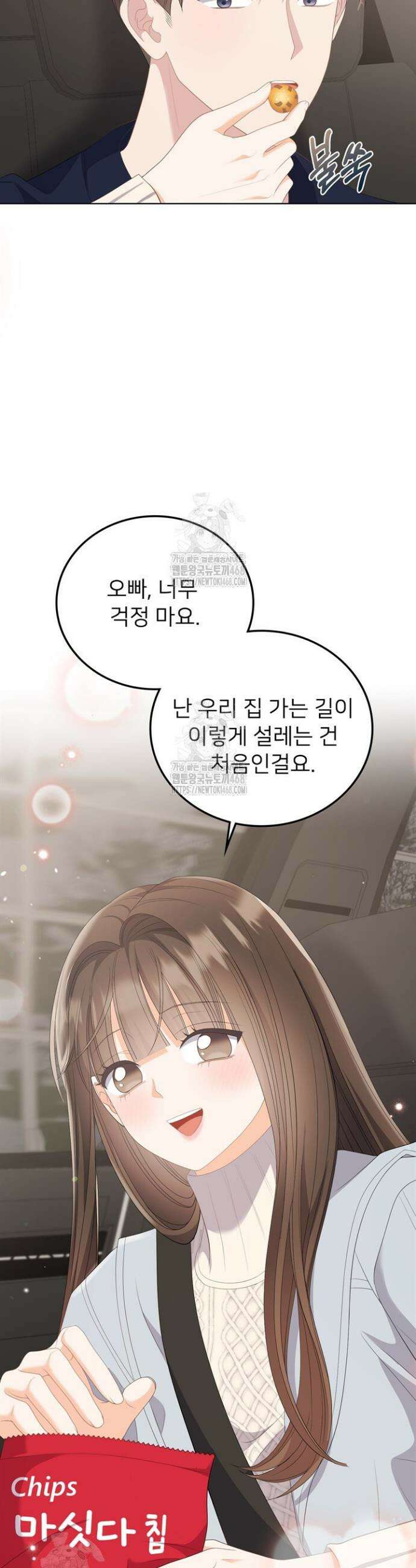 오버타임 [19세 완전판] 36화 21