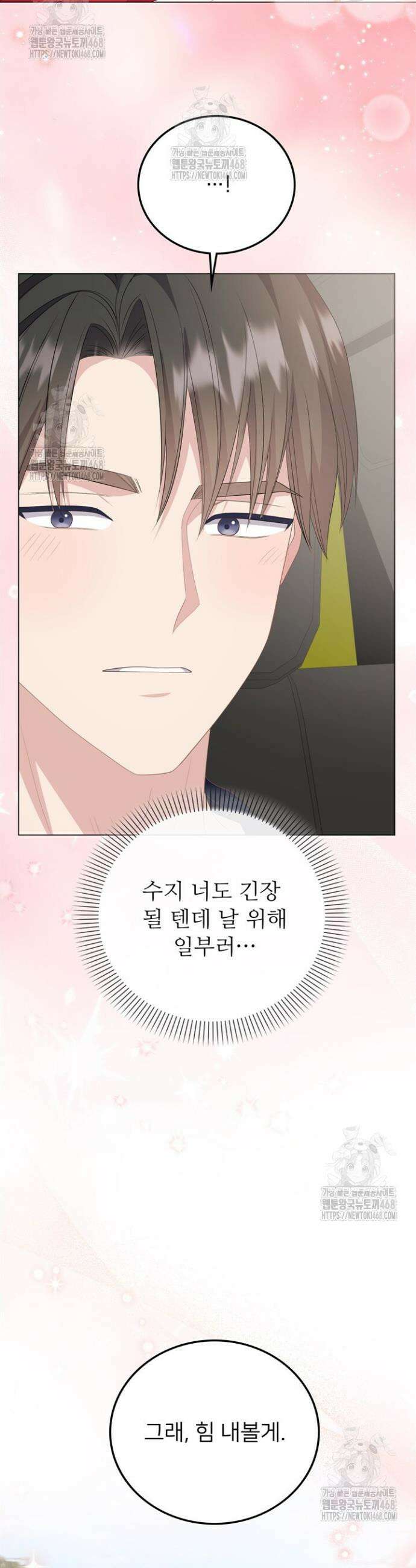 오버타임 [19세 완전판] 36화 22
