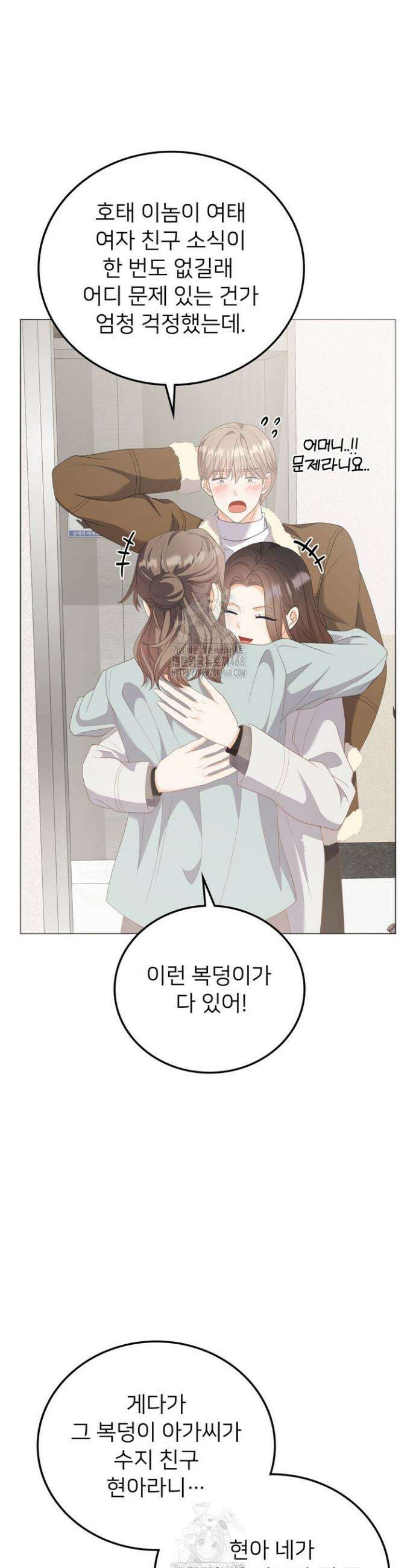 오버타임 [19세 완전판] 36화 25