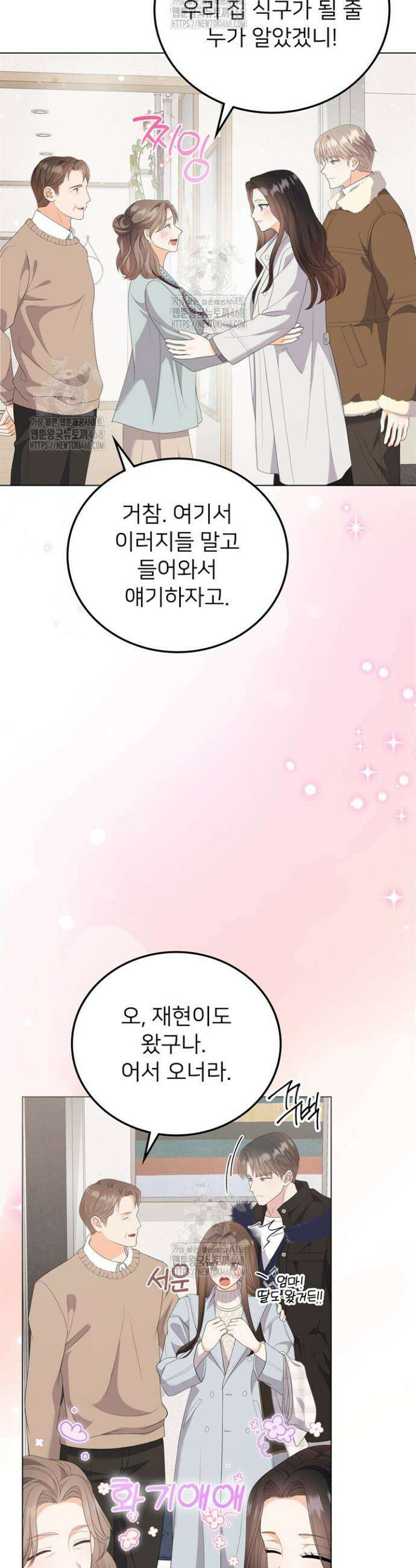 오버타임 [19세 완전판] 36화 26