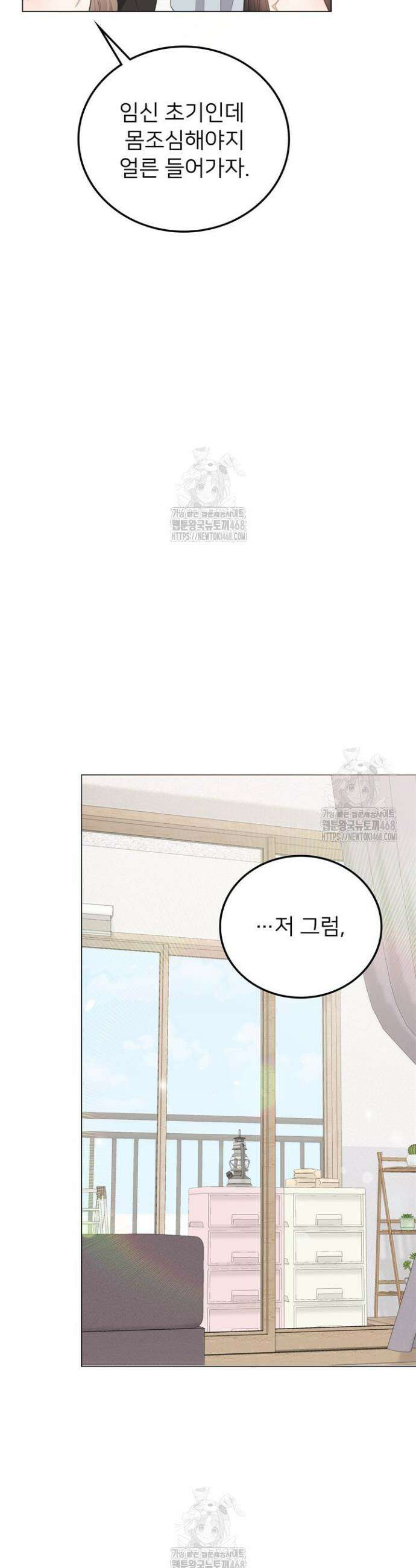 오버타임 [19세 완전판] 36화 27