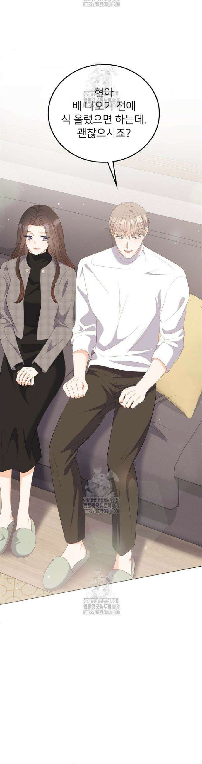 오버타임 [19세 완전판] 36화 28