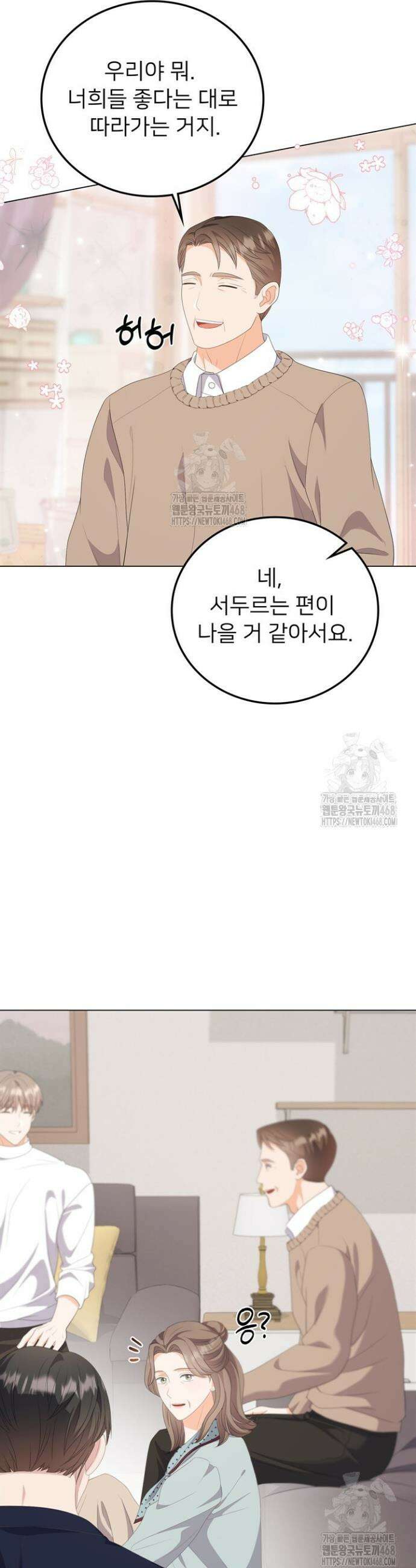 오버타임 [19세 완전판] 36화 29