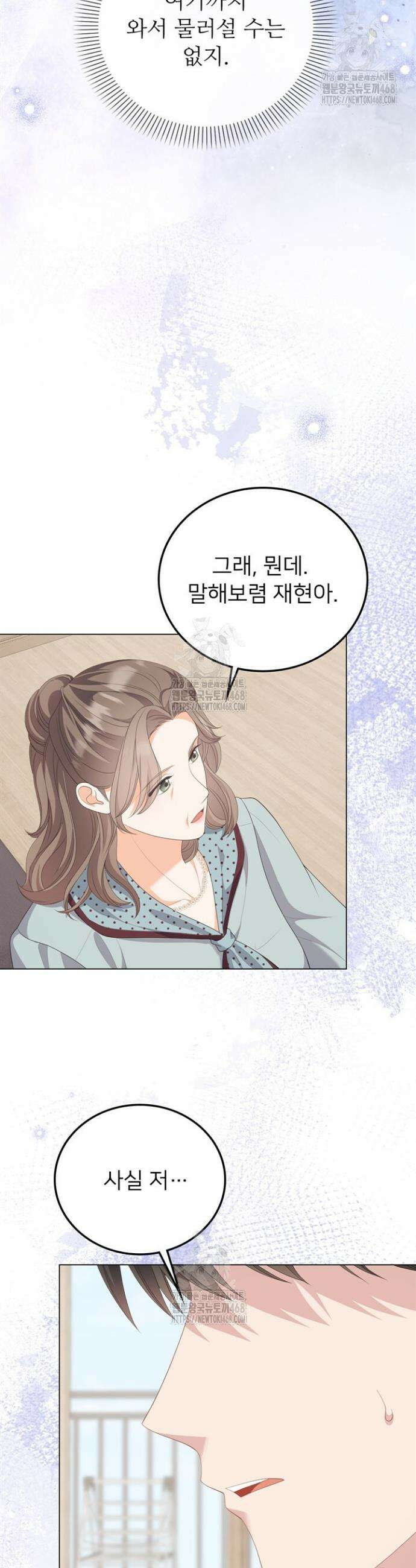오버타임 [19세 완전판] 36화 32