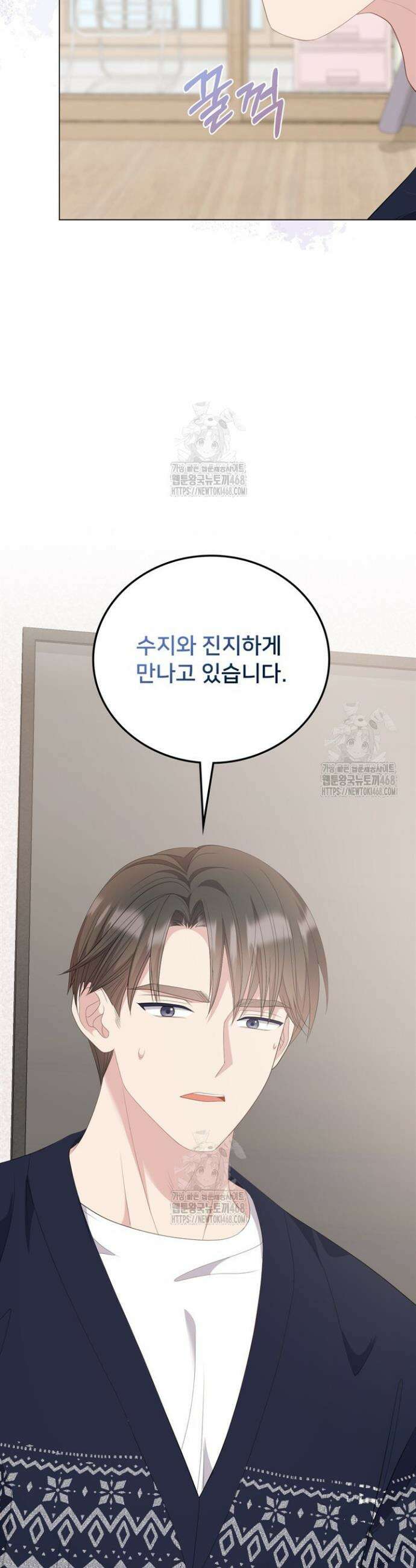 오버타임 [19세 완전판] 36화 33