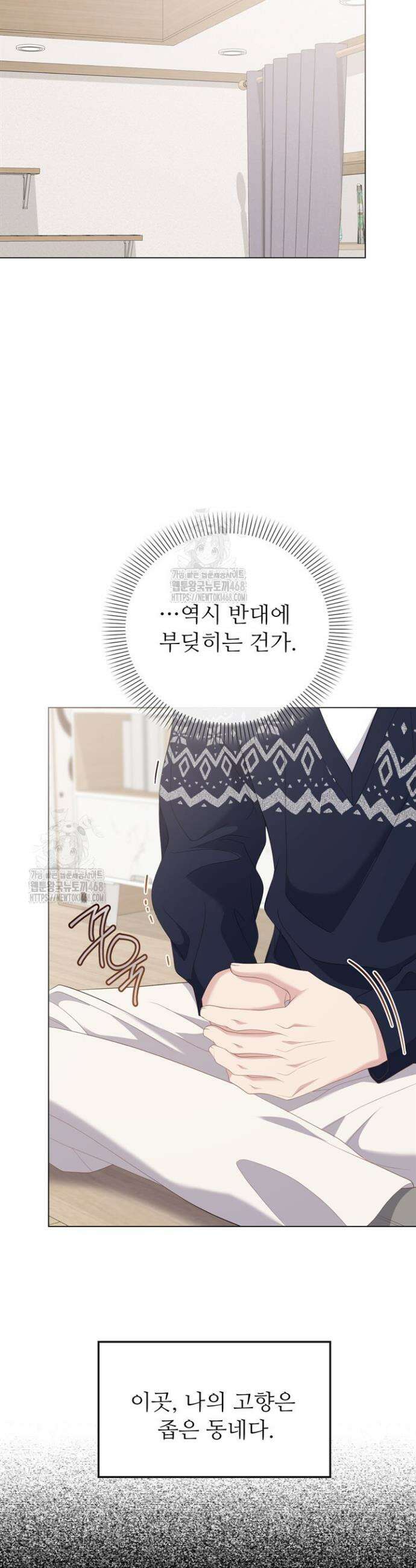 오버타임 [19세 완전판] 36화 35