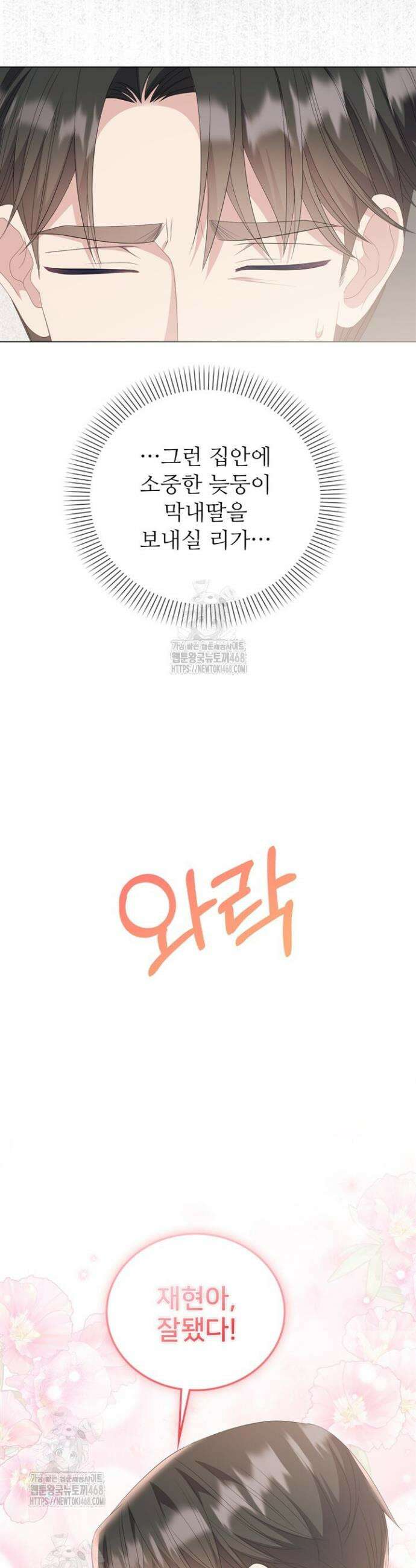 오버타임 [19세 완전판] 36화 37