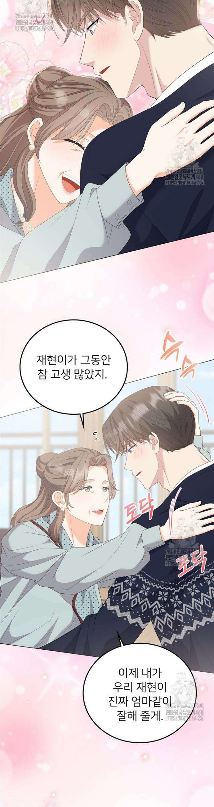 오버타임 [19세 완전판] 36화 38