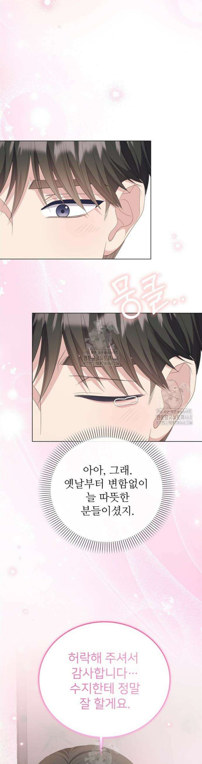 오버타임 [19세 완전판] 36화 39
