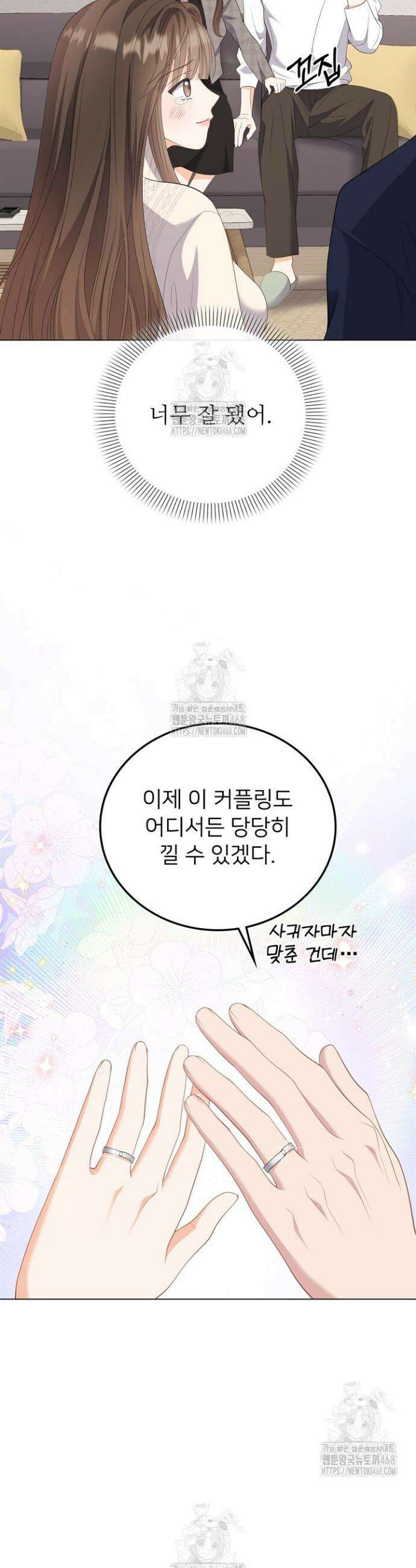 오버타임 [19세 완전판] 36화 41
