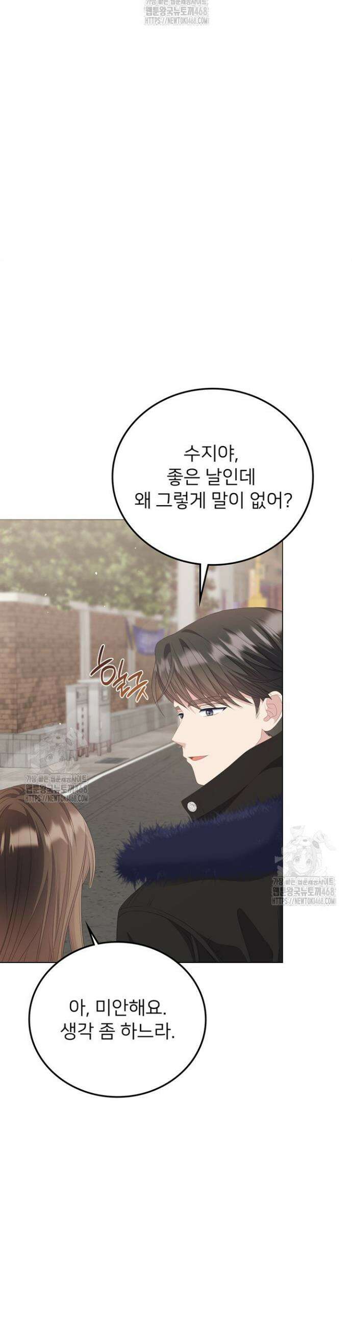오버타임 [19세 완전판] 36화 42