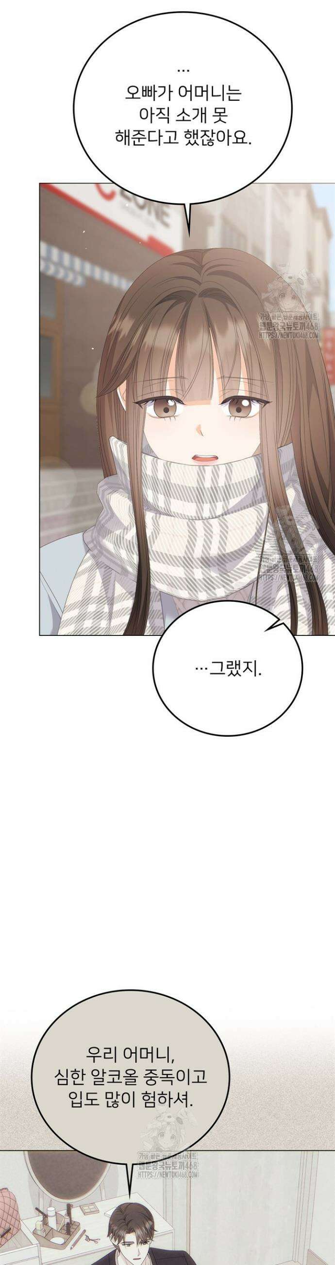 오버타임 [19세 완전판] 36화 43