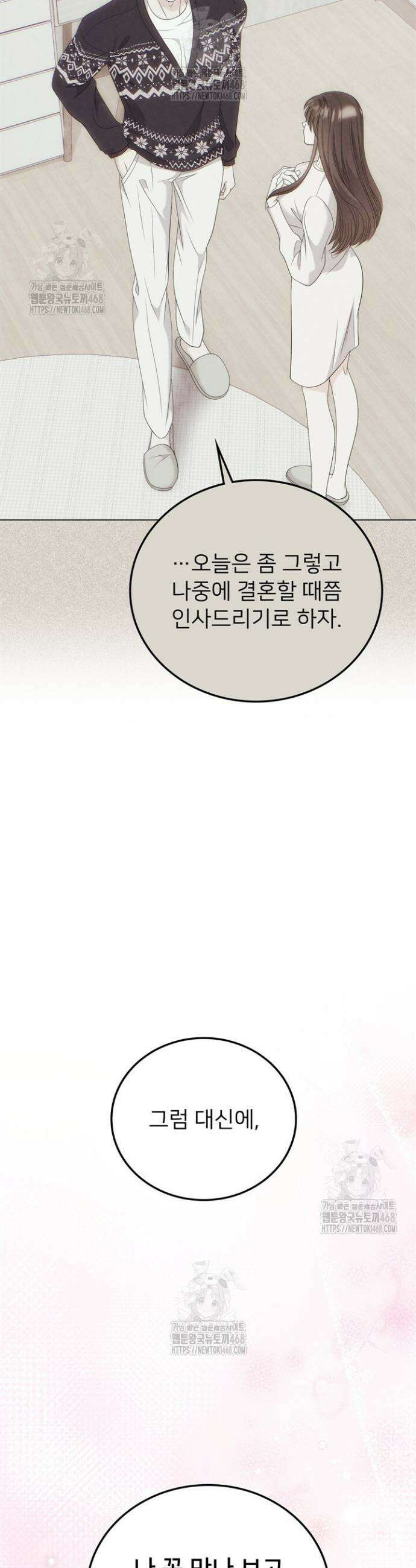 오버타임 [19세 완전판] 36화 44