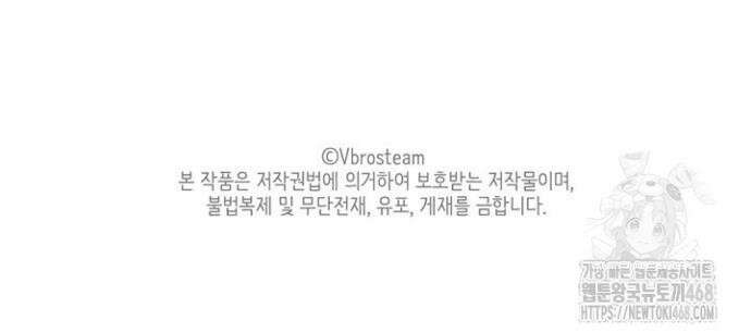 오버타임 [19세 완전판] 36화 46