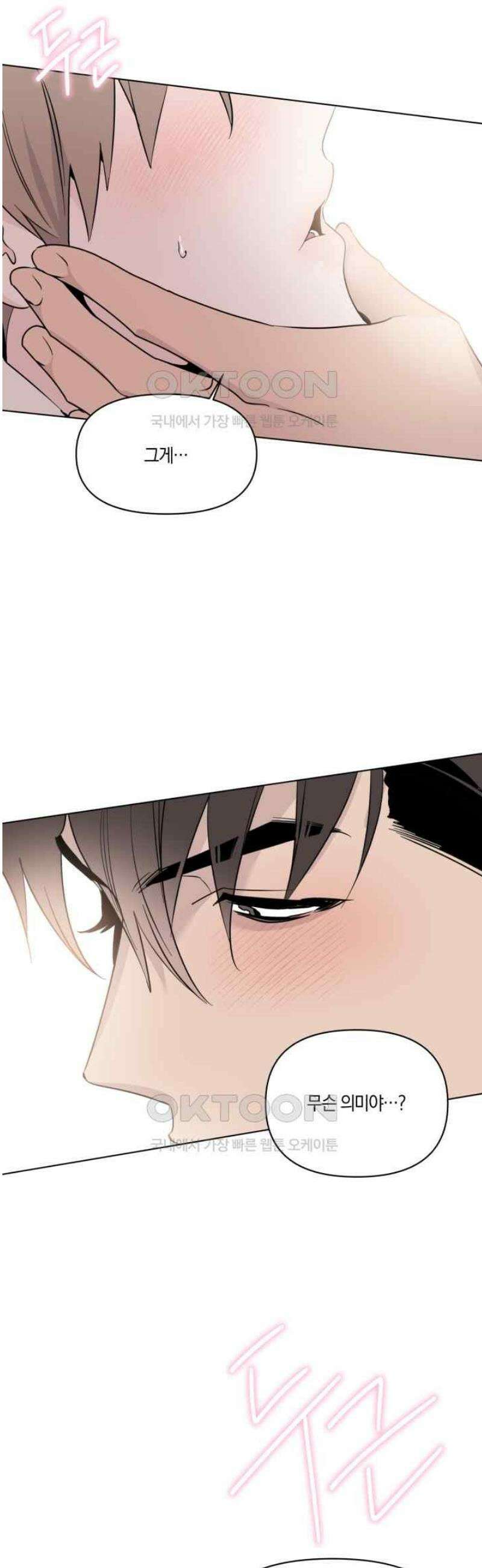 위시유 14화 2