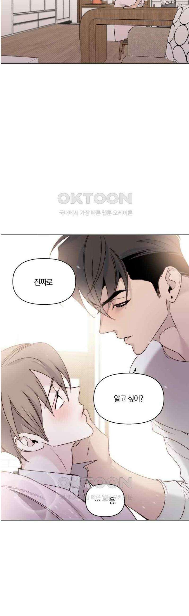 위시유 14화 7