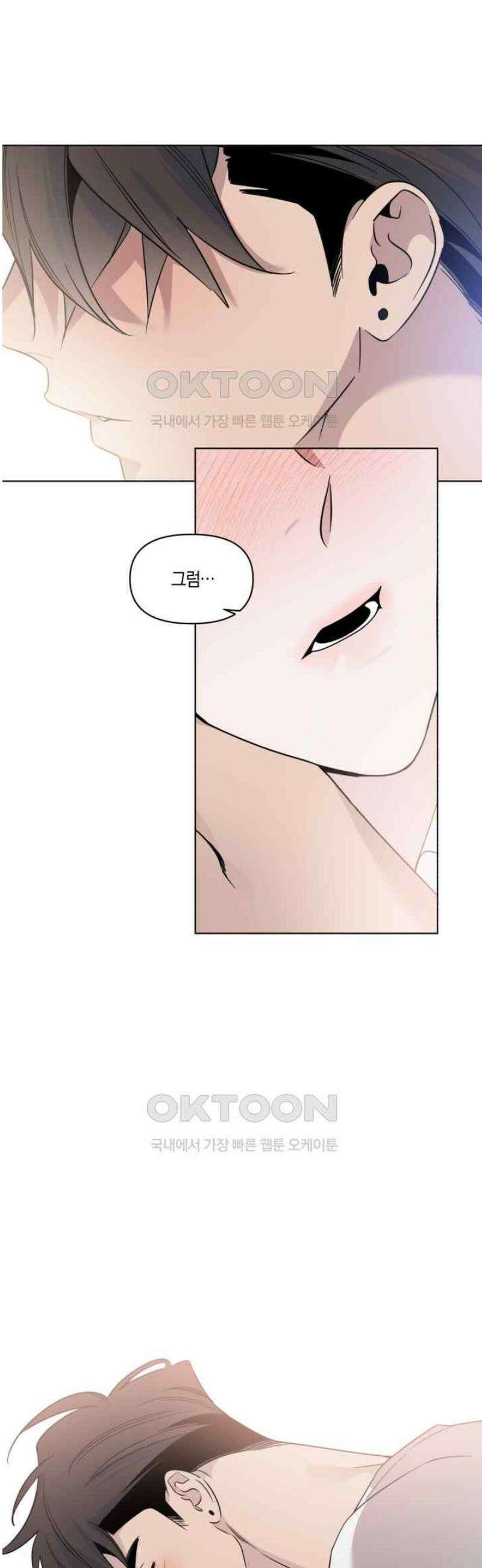위시유 14화 8