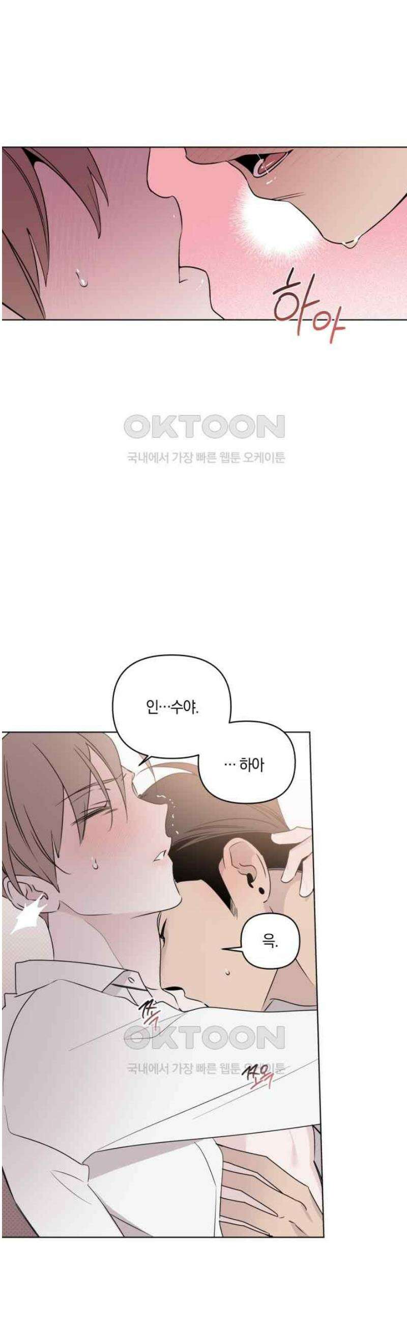 위시유 14화 13