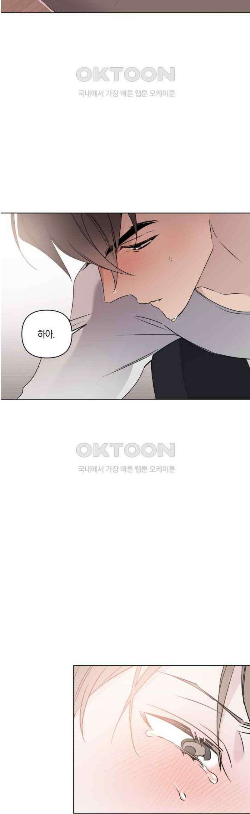 위시유 14화 16