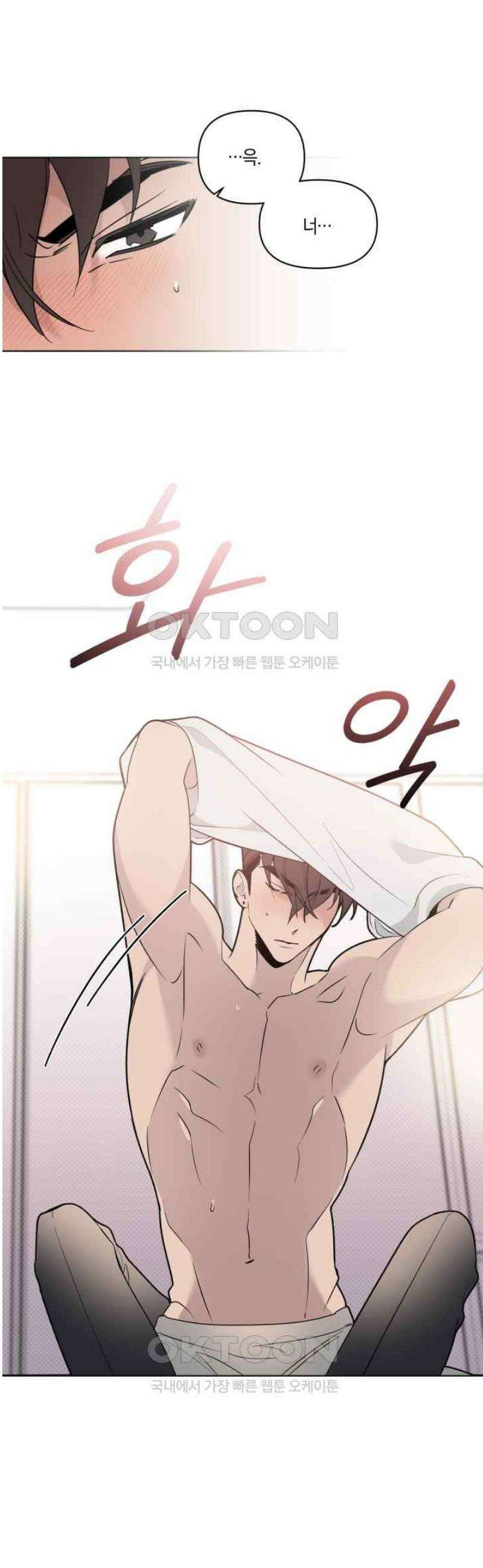 위시유 14화 18