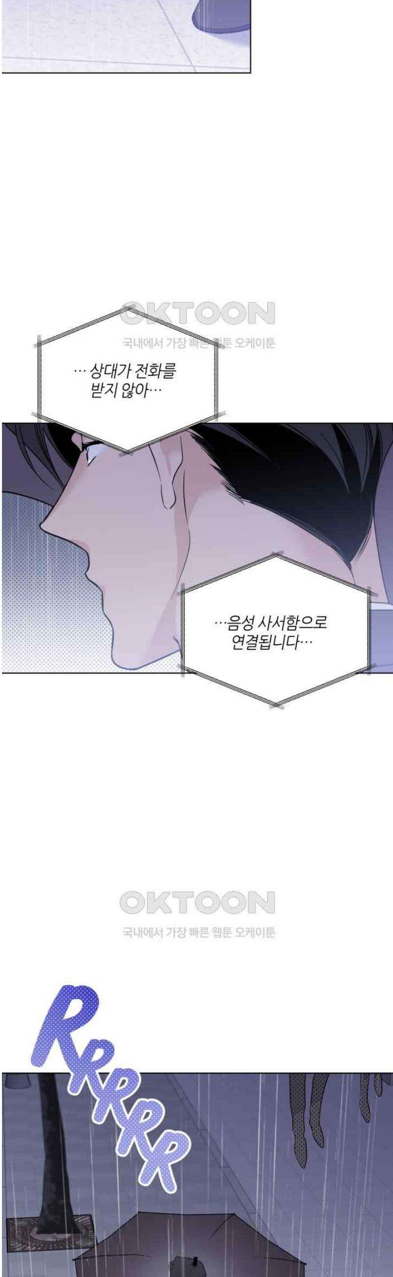 위시유 14화 20