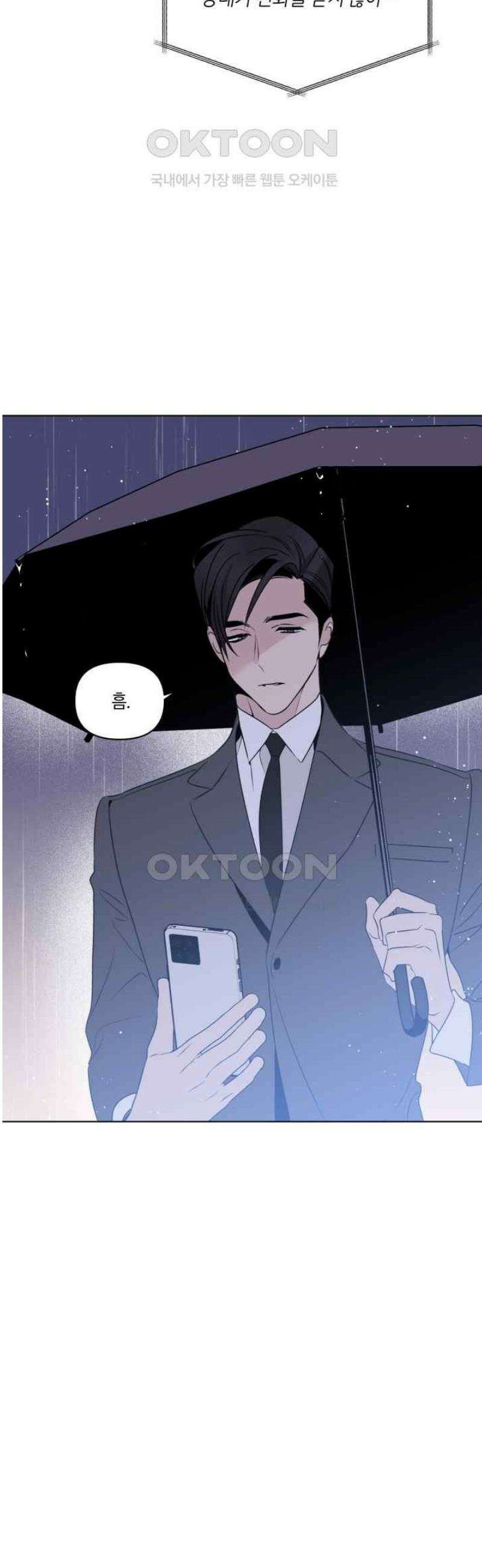 위시유 14화 22