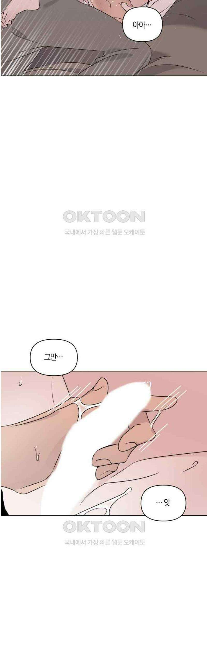 위시유 14화 25