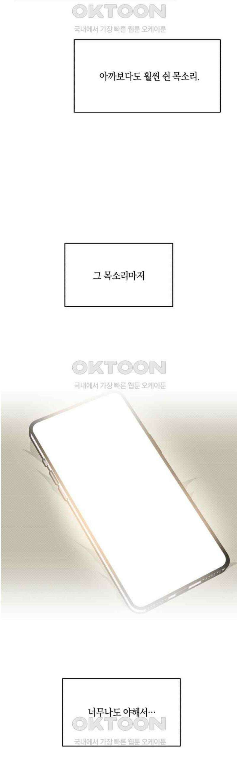 위시유 14화 29