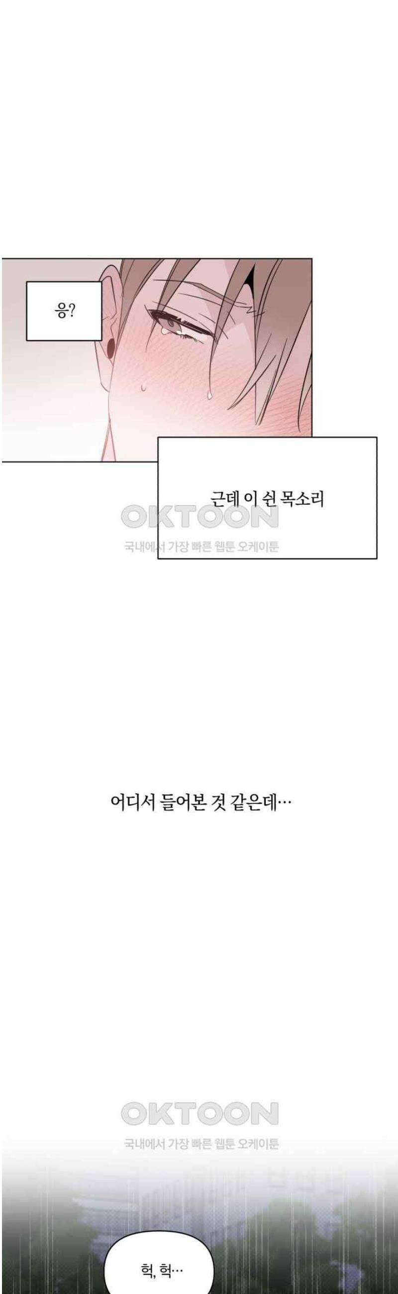 위시유 14화 30