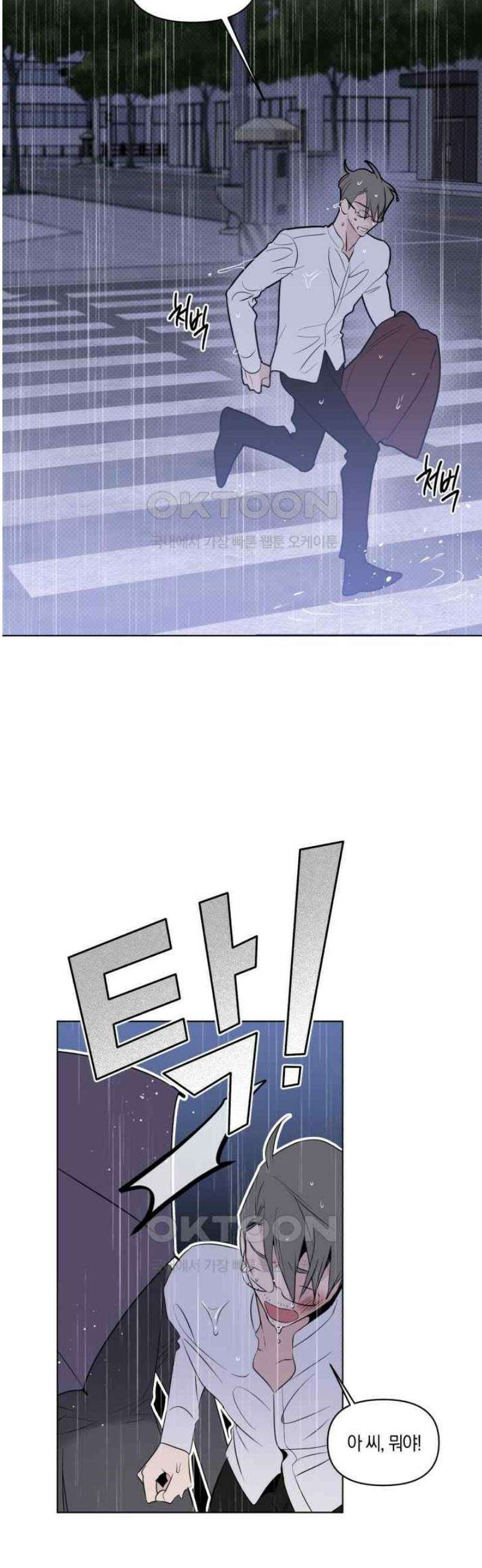 위시유 14화 31