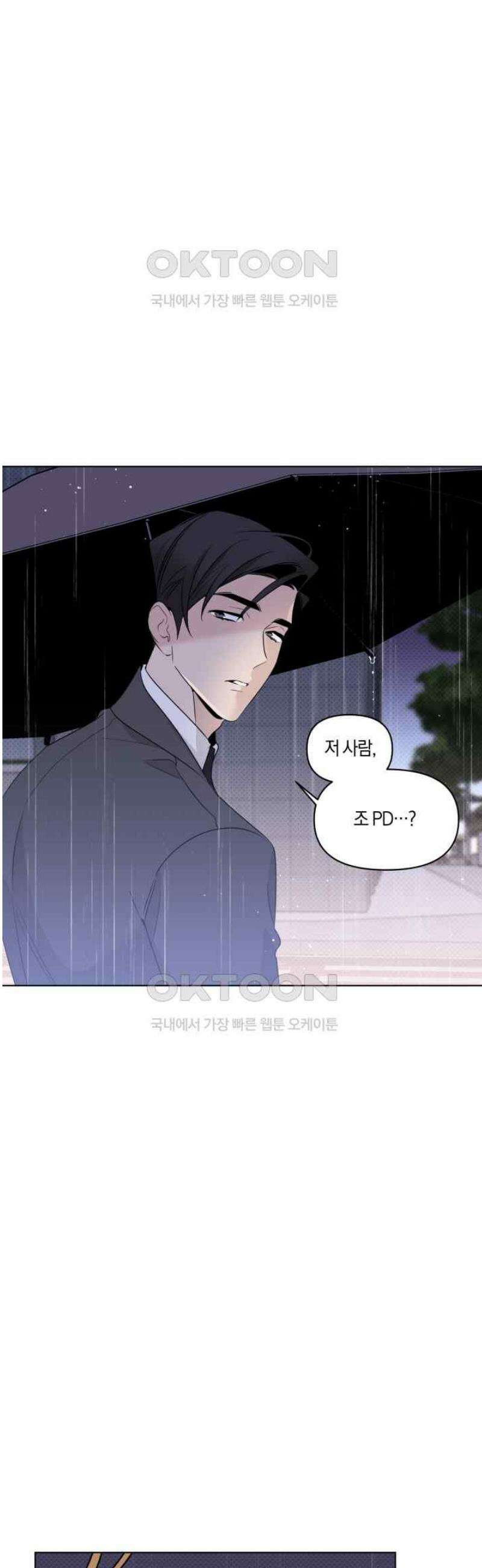 위시유 14화 33