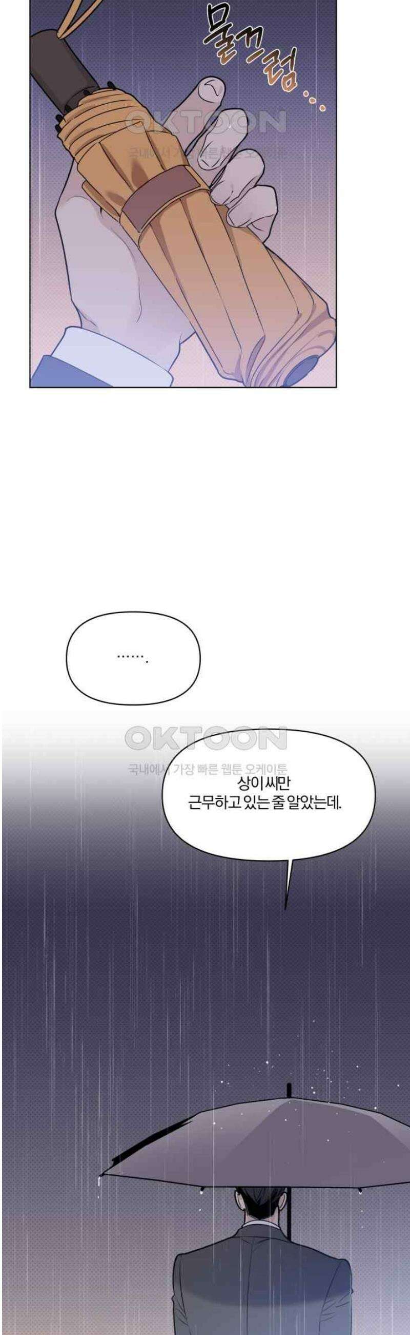 위시유 14화 34