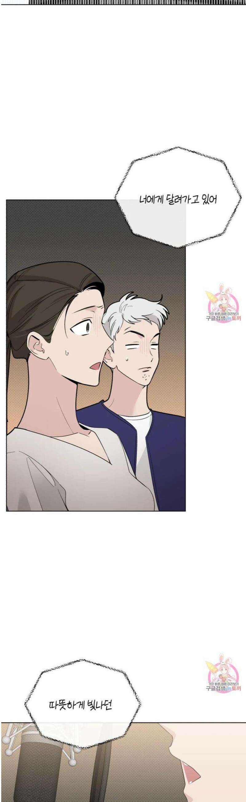 위시유 24화 2